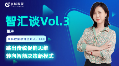 中国汽车报专访 | mile米乐集团联合创始人、CEO董琳：跳出传统促销思维，转向智能决策新模式